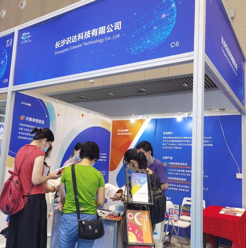 識達(dá)科技亮相2021中國國際互聯(lián)網(wǎng)博覽會(huì) 以大數(shù)據(jù)輿情服務(wù)助力企業(yè)發(fā)展