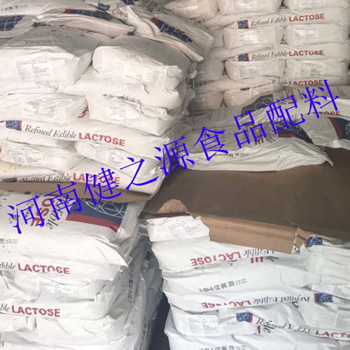 供應 乳糖 食品級 甜味劑 乳糖 美國地球 現貨供應