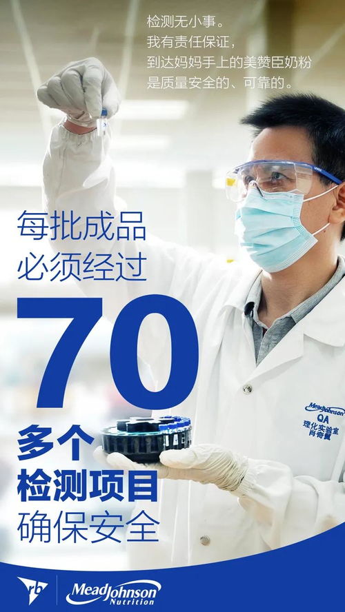 每批進口產(chǎn)品均檢測核酸,美贊臣為守護寶寶口糧還做了這些事