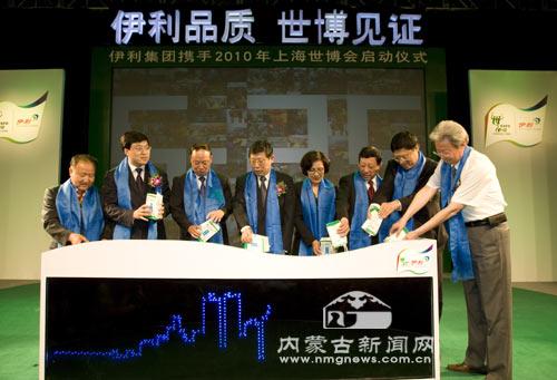 乳制品贊助商伊利集團(tuán)在伊利集團(tuán)奶粉全球樣板工廠和伊利集團(tuán)新工業(yè)園