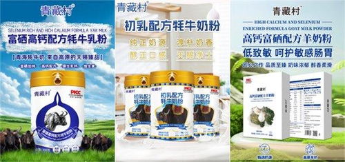 藏巴乳業 因為一句承諾,他在一個地方堅守了一輩子