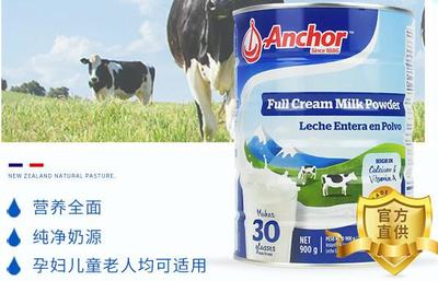 安佳 全脂成人奶粉900g*3件+湊單品