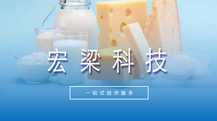 【技術(shù)服務(wù)】乳制品生產(chǎn)許可申報(bào)