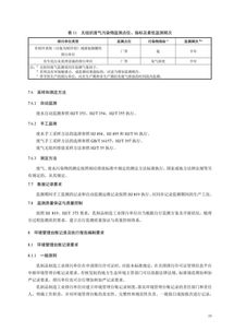 環(huán)保法規(guī)丨食品制造工業(yè) 乳制品制造工業(yè)排污許可證申請(qǐng)與核發(fā)技術(shù)規(guī)范發(fā)布
