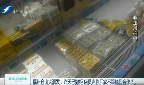 進口問題奶制品銷往45家廈門商超 便利店 如何鑒別生產日期真偽