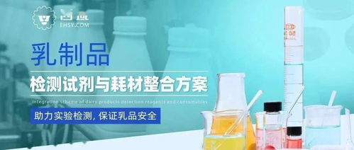 做安全衛生乳品 生產車間環境監測解決方案