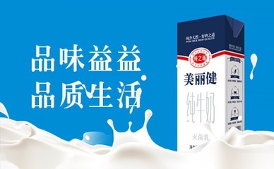 益益乳業