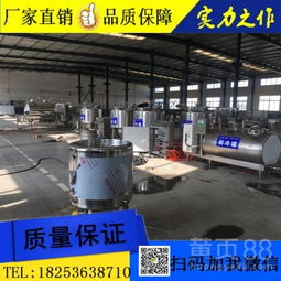 【巴氏奶生產設備_巴氏奶生產全套設備_巴氏奶生產全套設備直銷】-